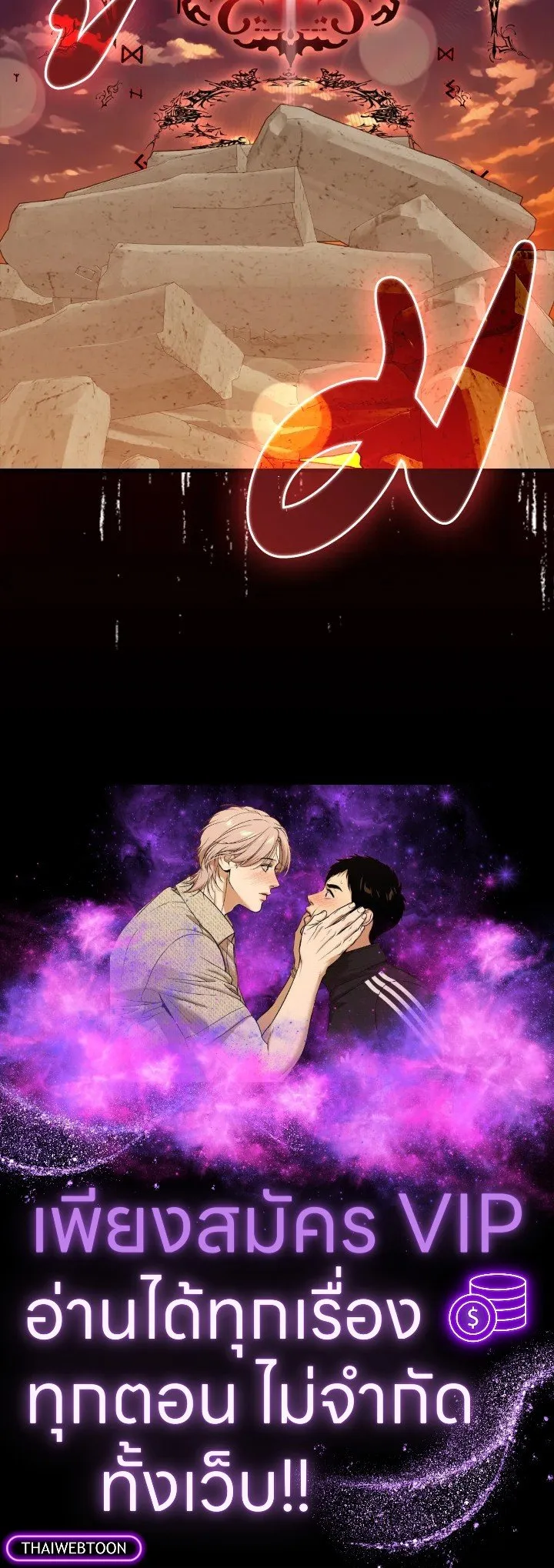 Max Level Player ตอนที่ 61 page 137