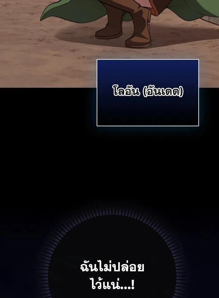 Max Level Player ตอนที่ 62 page 3