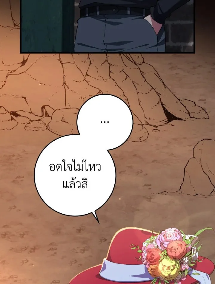 Max Level Player ตอนที่ 62 page 13