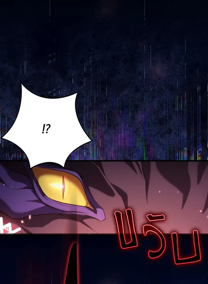 Max Level Player ตอนที่ 62 page 23