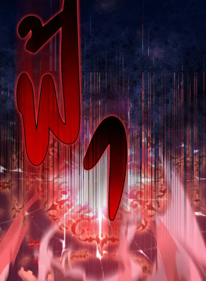 Max Level Player ตอนที่ 62 page 24