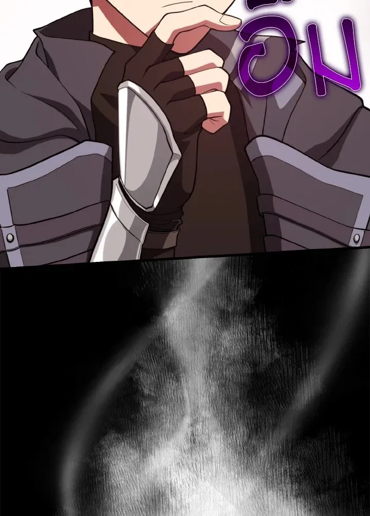 Max Level Player ตอนที่ 62 page 37