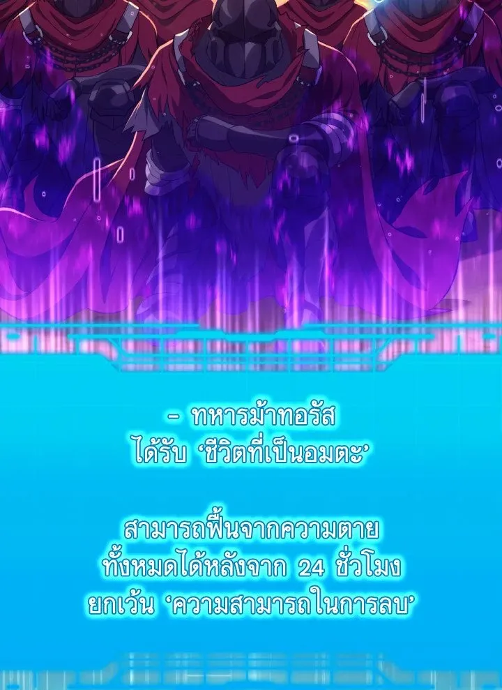 Max Level Player ตอนที่ 62 page 46