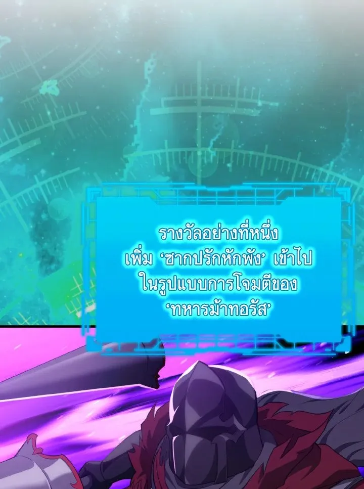 Max Level Player ตอนที่ 62 page 57