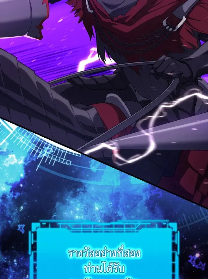 Max Level Player ตอนที่ 62 page 58