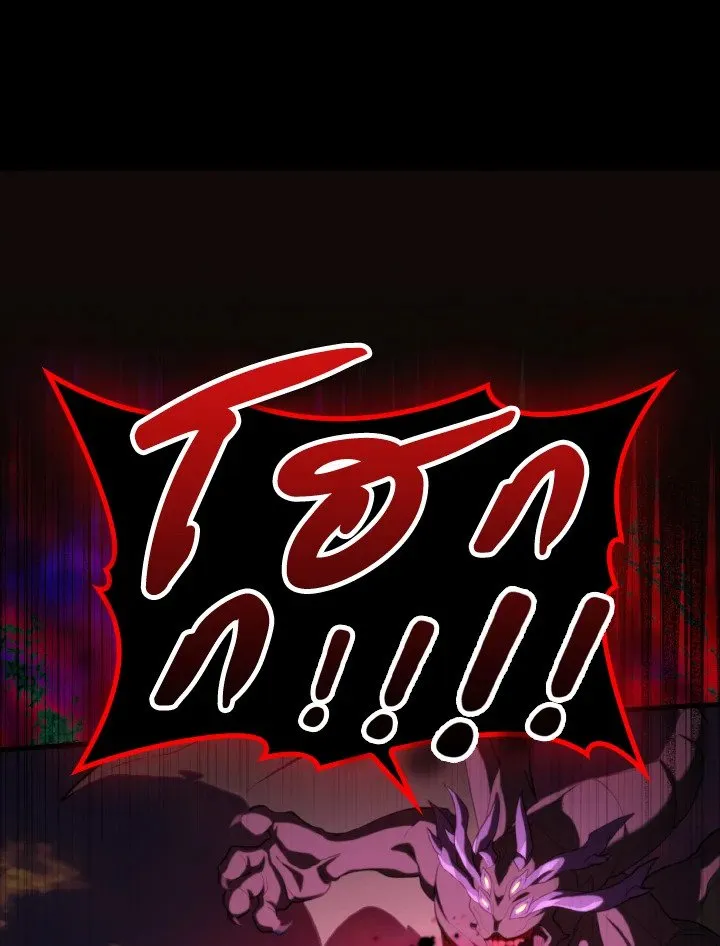 Max Level Player ตอนที่ 62 page 109