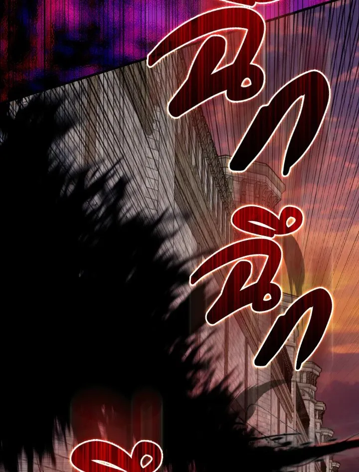 Max Level Player ตอนที่ 62 page 111