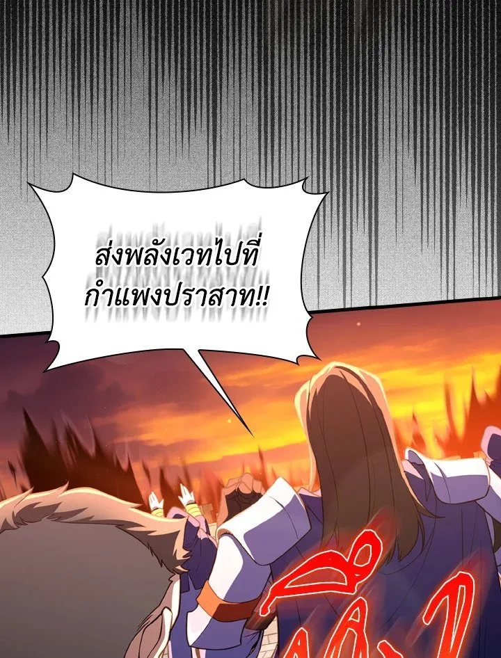 Max Level Player ตอนที่ 62 page 113