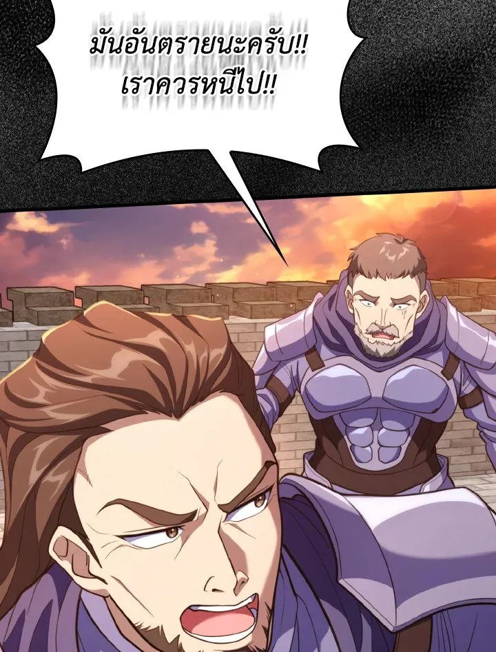 Max Level Player ตอนที่ 62 page 115