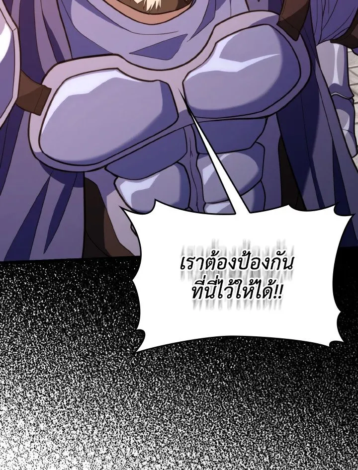 Max Level Player ตอนที่ 62 page 116