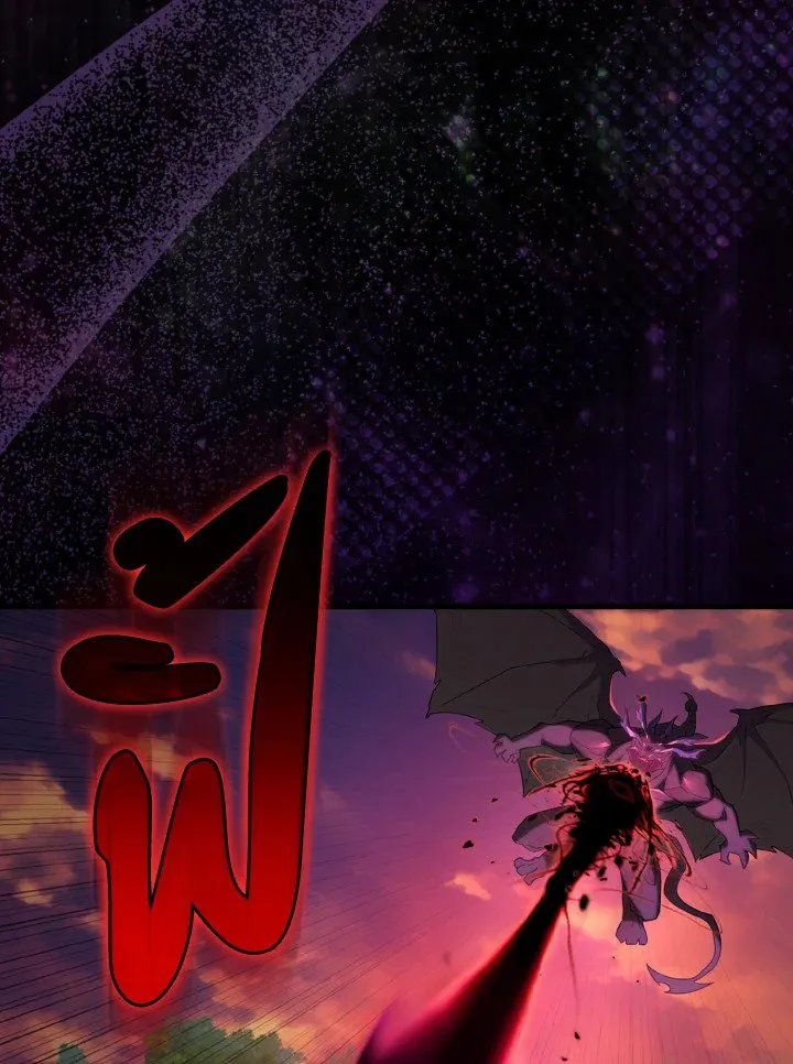 Max Level Player ตอนที่ 62 page 122