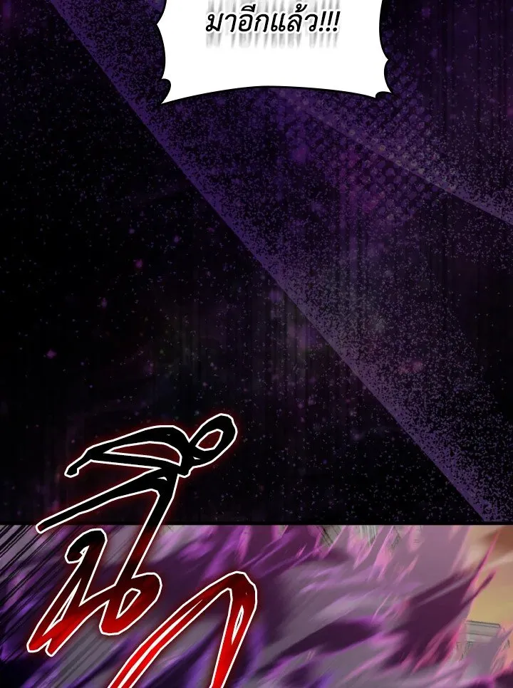 Max Level Player ตอนที่ 62 page 124