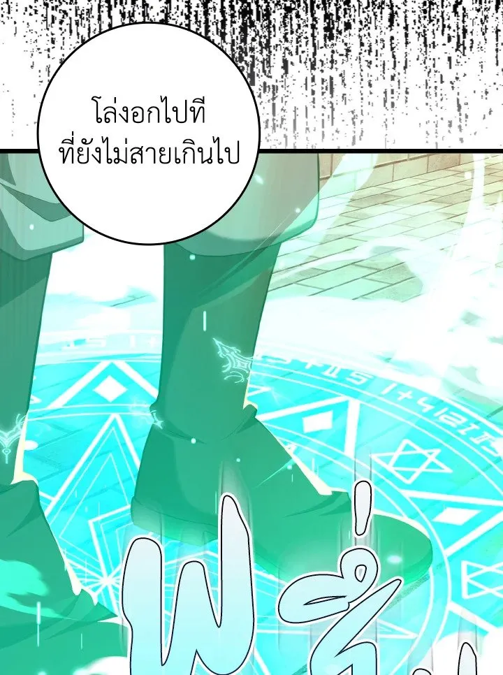 Max Level Player ตอนที่ 62 page 126