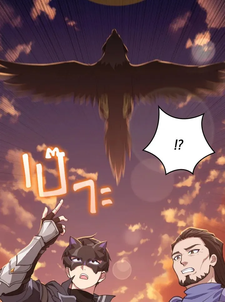 Max Level Player ตอนที่ 62 page 128