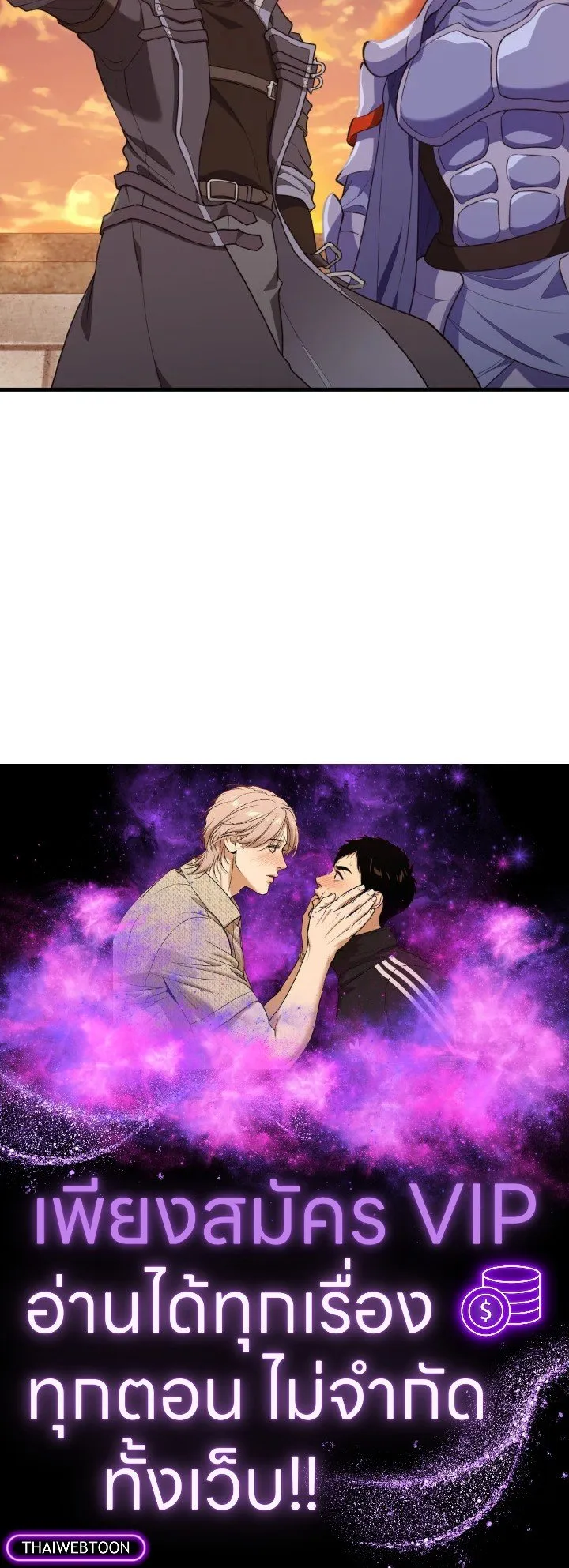 Max Level Player ตอนที่ 62 page 129