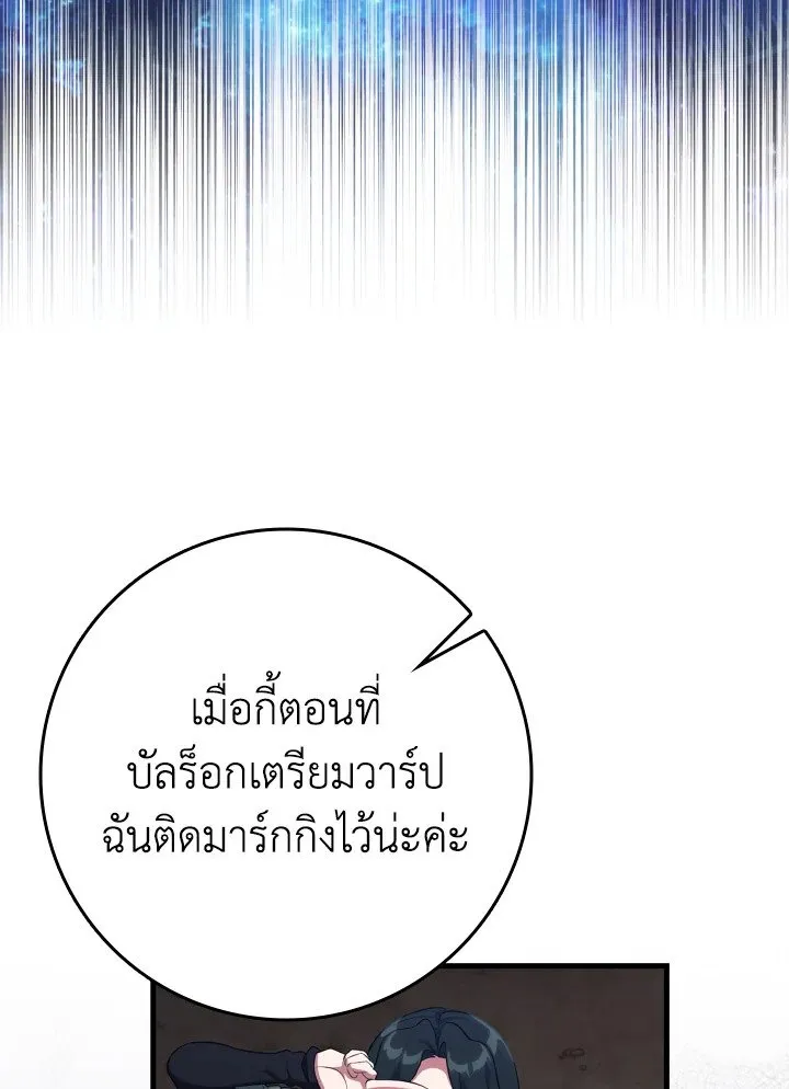 Max Level Player ตอนที่ 63 page 13