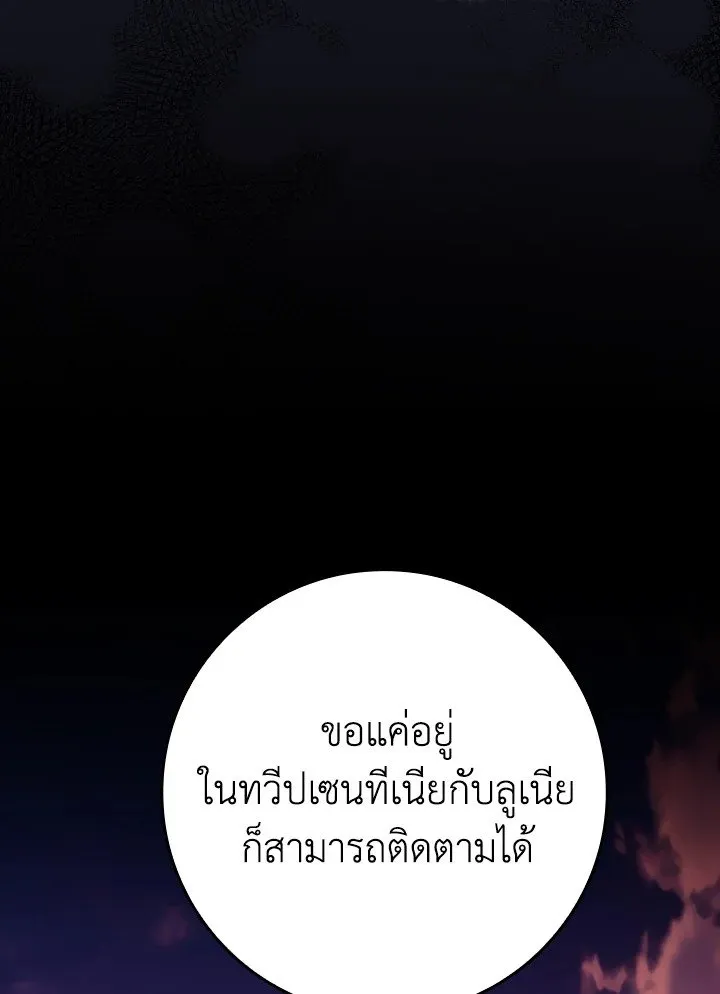 Max Level Player ตอนที่ 63 page 15