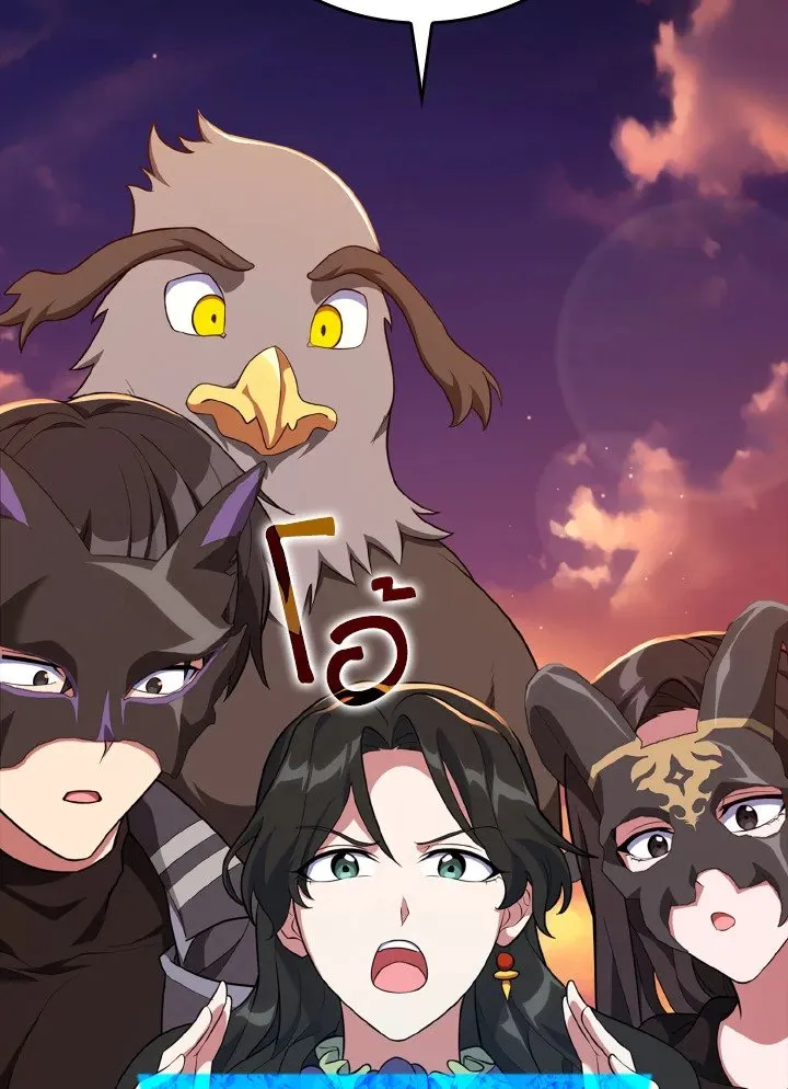 Max Level Player ตอนที่ 63 page 16