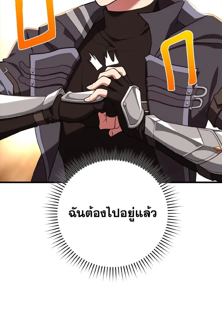 Max Level Player ตอนที่ 63 page 20