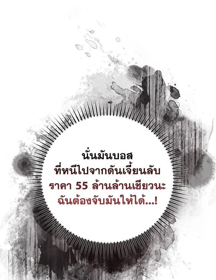 Max Level Player ตอนที่ 63 page 21