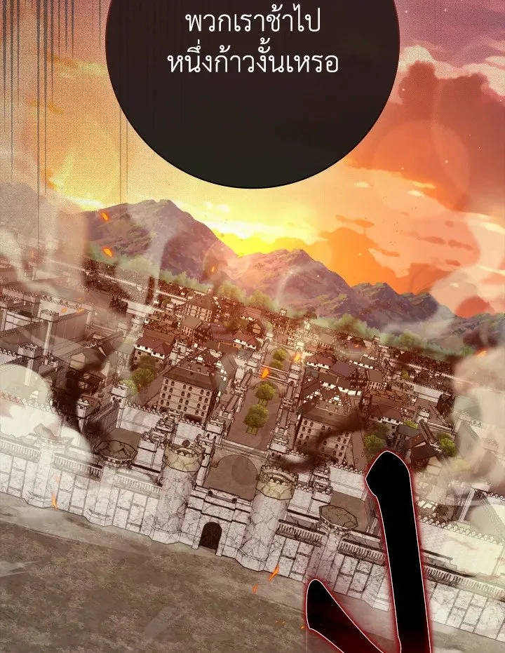 Max Level Player ตอนที่ 63 page 27