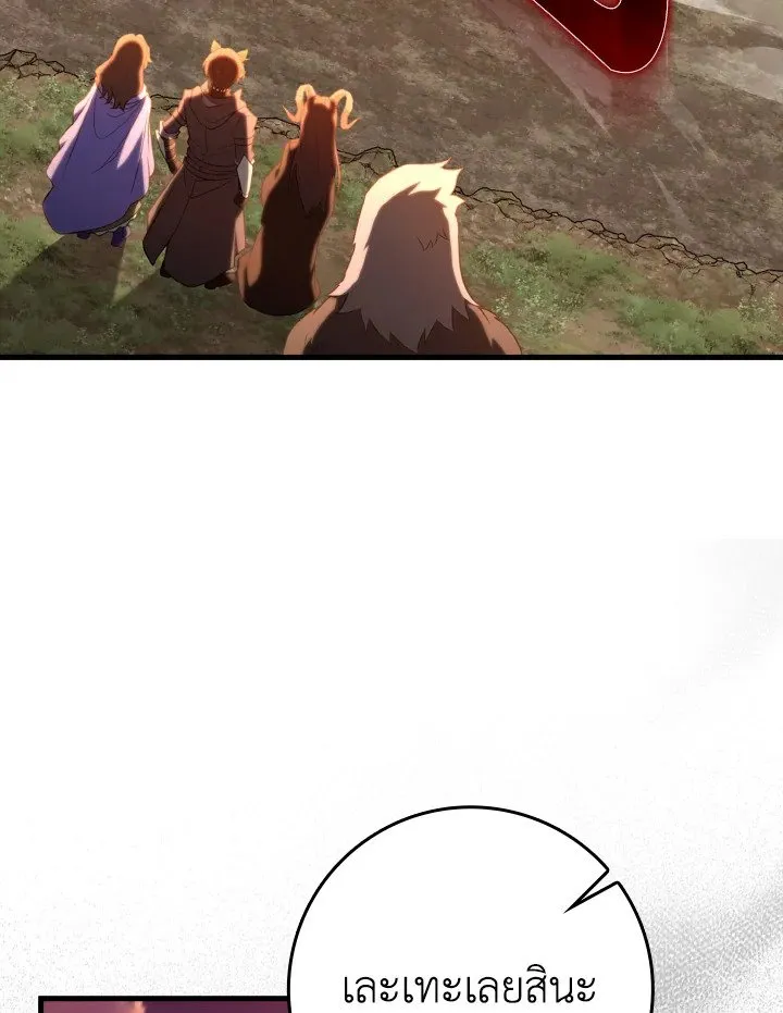 Max Level Player ตอนที่ 63 page 28