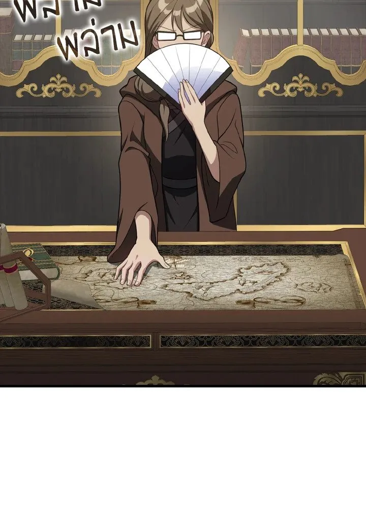 Max Level Player ตอนที่ 63 page 35