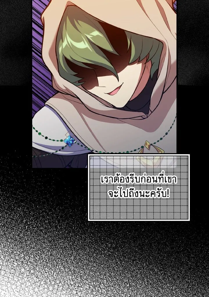 Max Level Player ตอนที่ 63 page 52