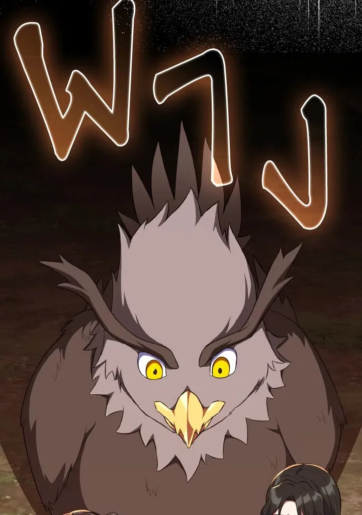 Max Level Player ตอนที่ 63 page 55