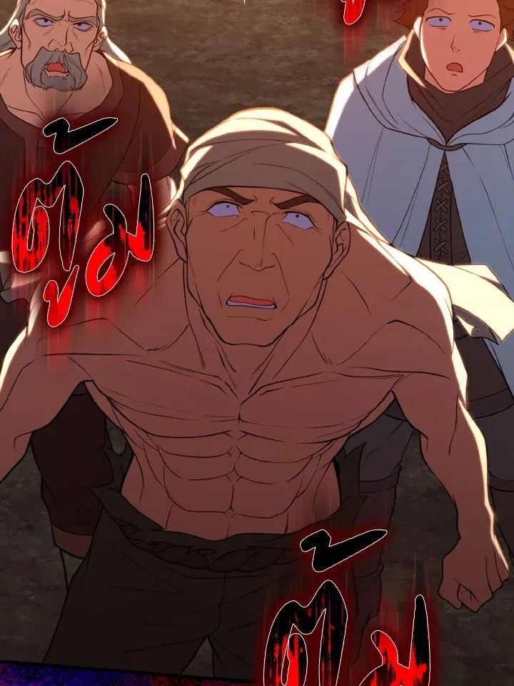 Max Level Player ตอนที่ 63 page 60