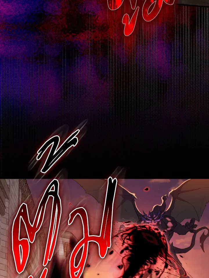 Max Level Player ตอนที่ 63 page 61