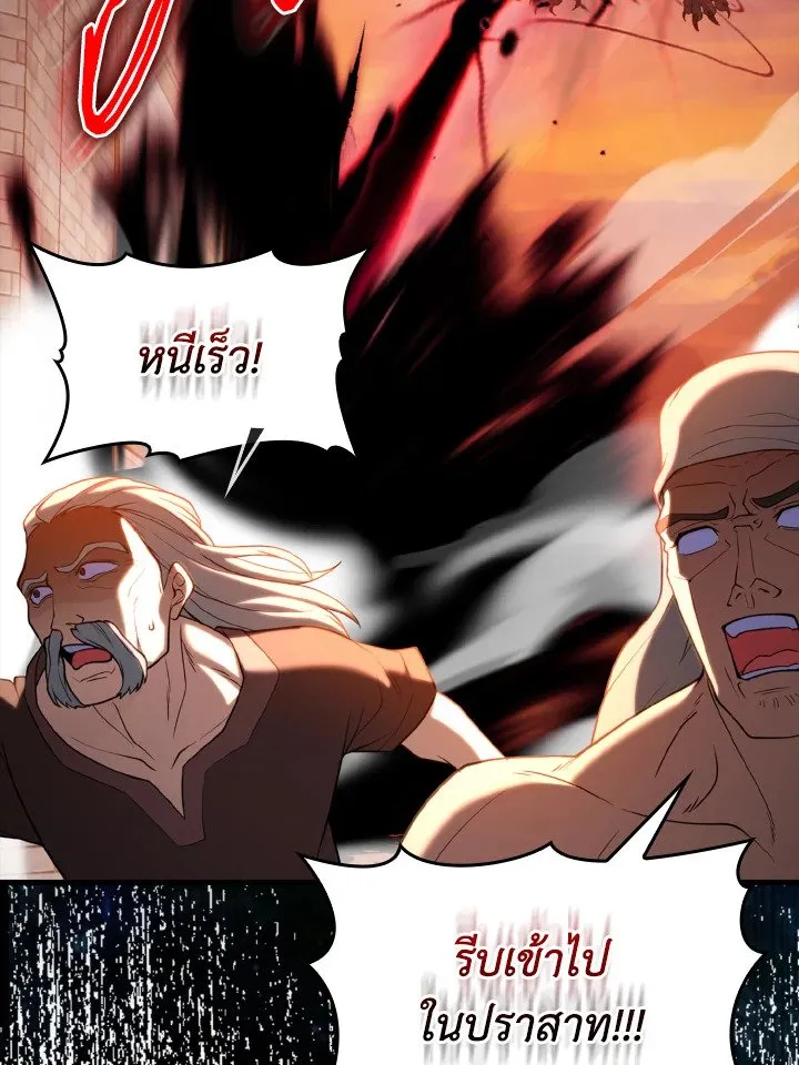 Max Level Player ตอนที่ 63 page 62