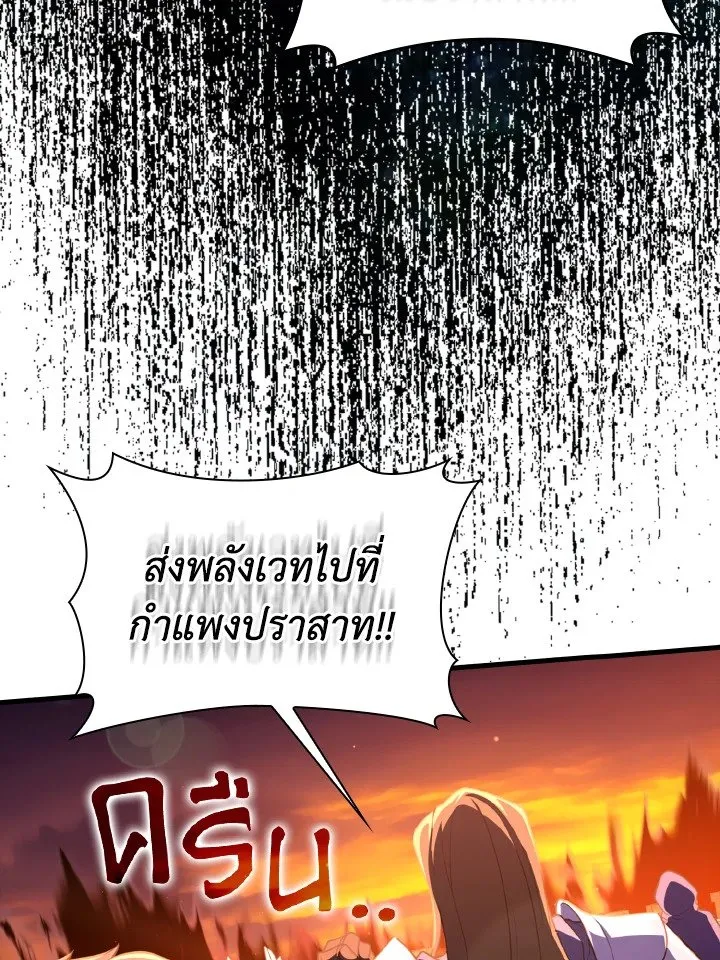 Max Level Player ตอนที่ 63 page 63