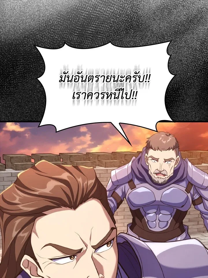 Max Level Player ตอนที่ 63 page 65