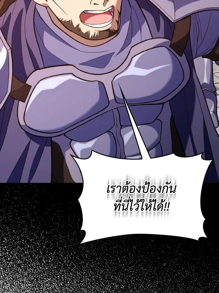 Max Level Player ตอนที่ 63 page 66