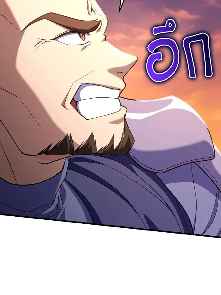 Max Level Player ตอนที่ 63 page 68