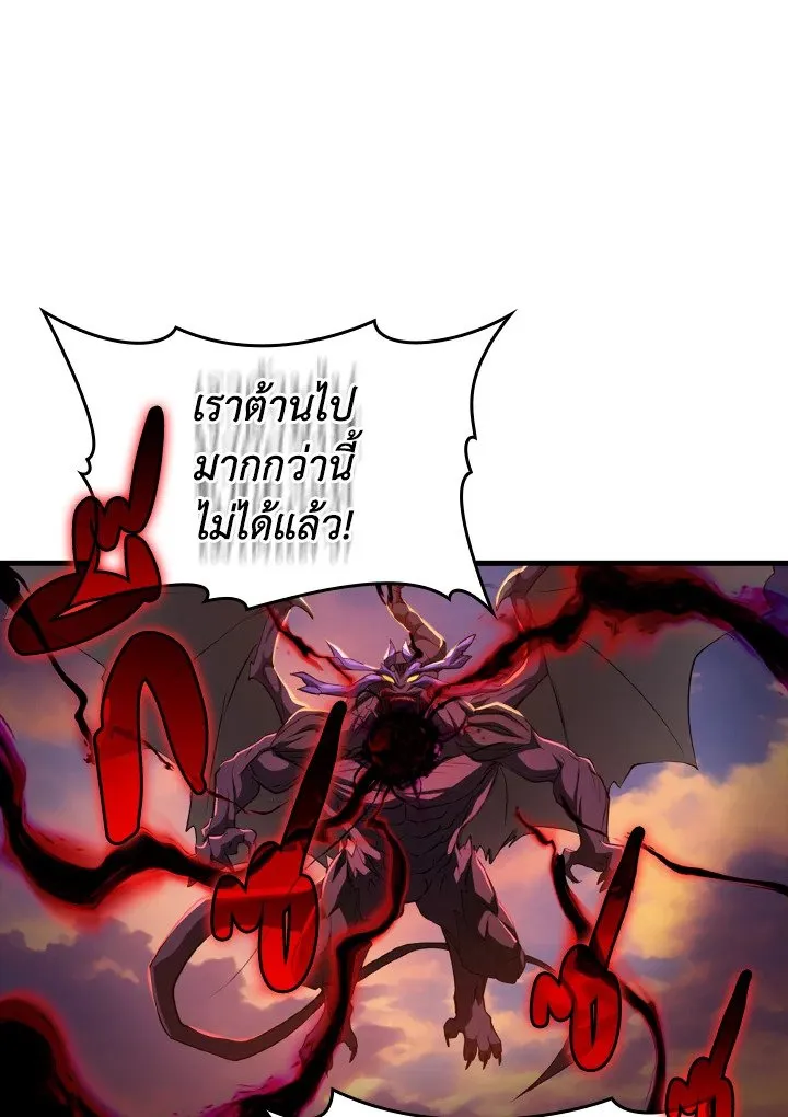 Max Level Player ตอนที่ 63 page 69