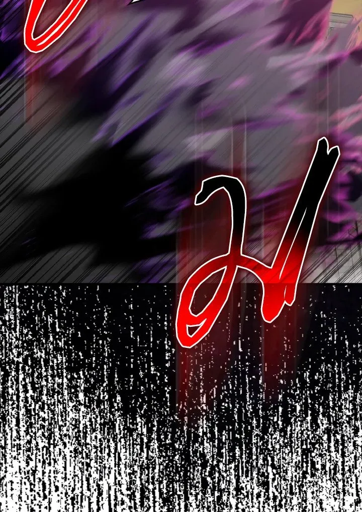 Max Level Player ตอนที่ 63 page 74