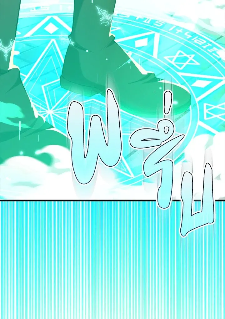 Max Level Player ตอนที่ 63 page 76