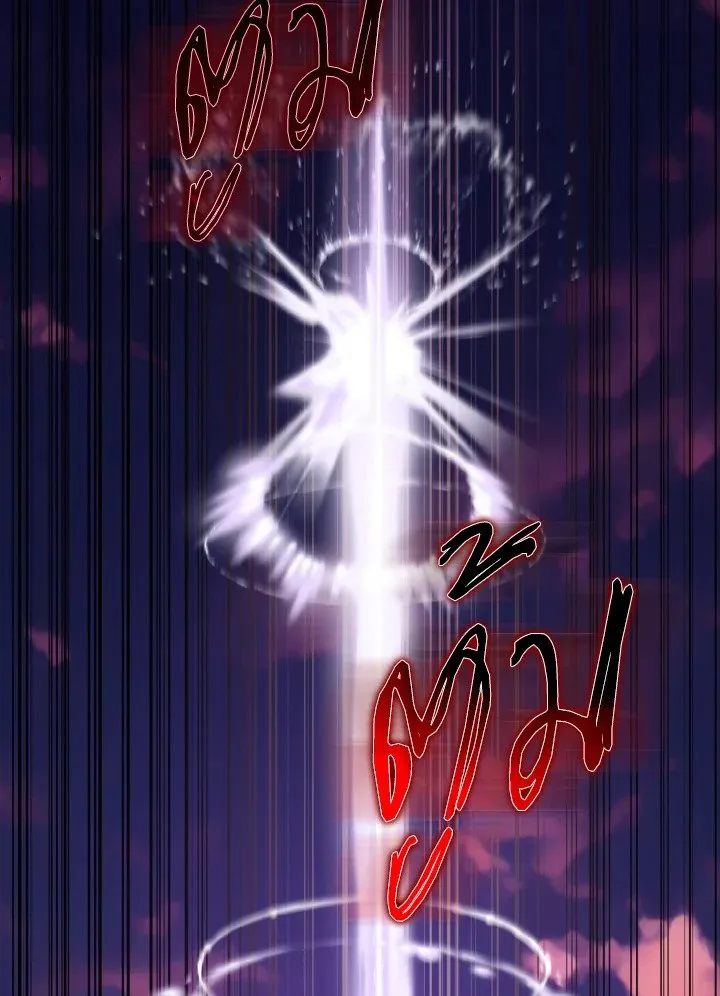 Max Level Player ตอนที่ 63 page 98