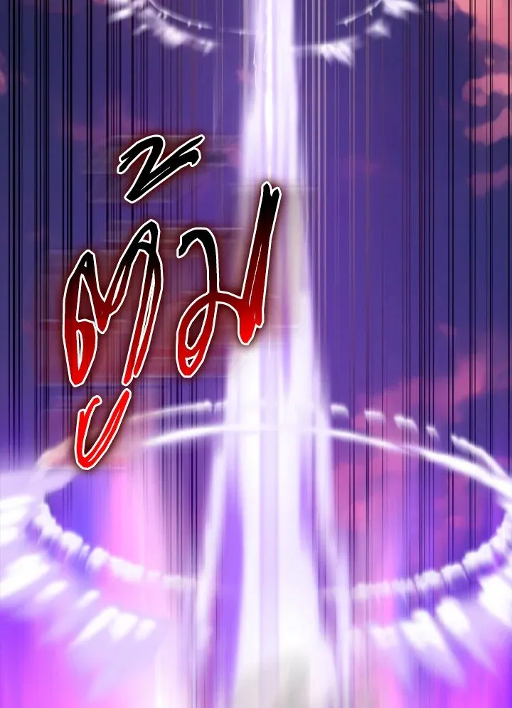 Max Level Player ตอนที่ 63 page 99