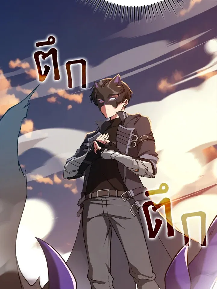 Max Level Player ตอนที่ 63 page 104