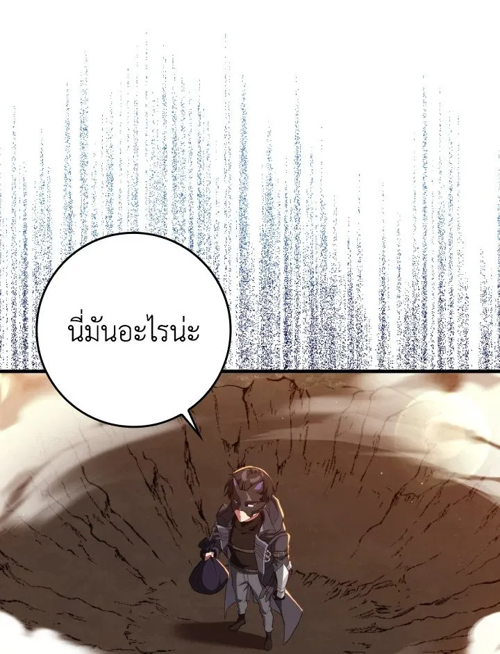 Max Level Player ตอนที่ 63 page 117