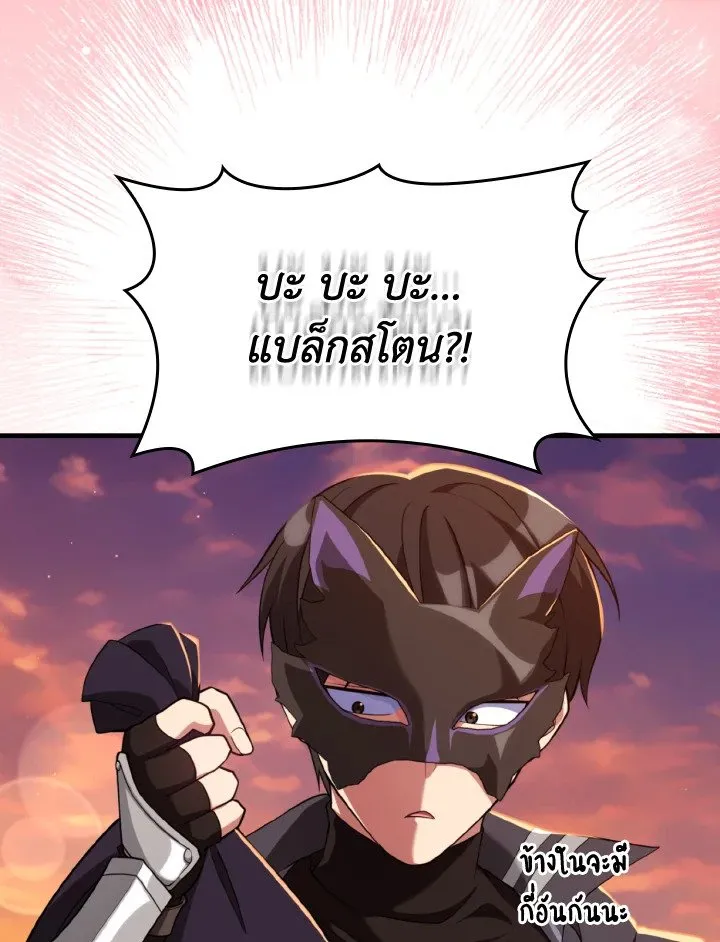 Max Level Player ตอนที่ 63 page 120