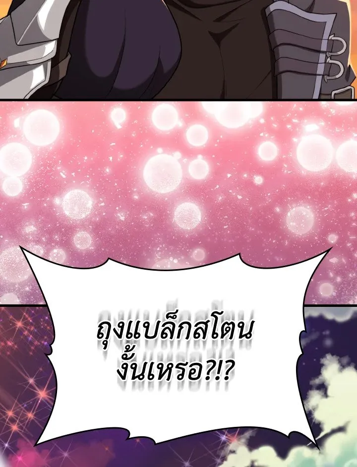 Max Level Player ตอนที่ 63 page 121