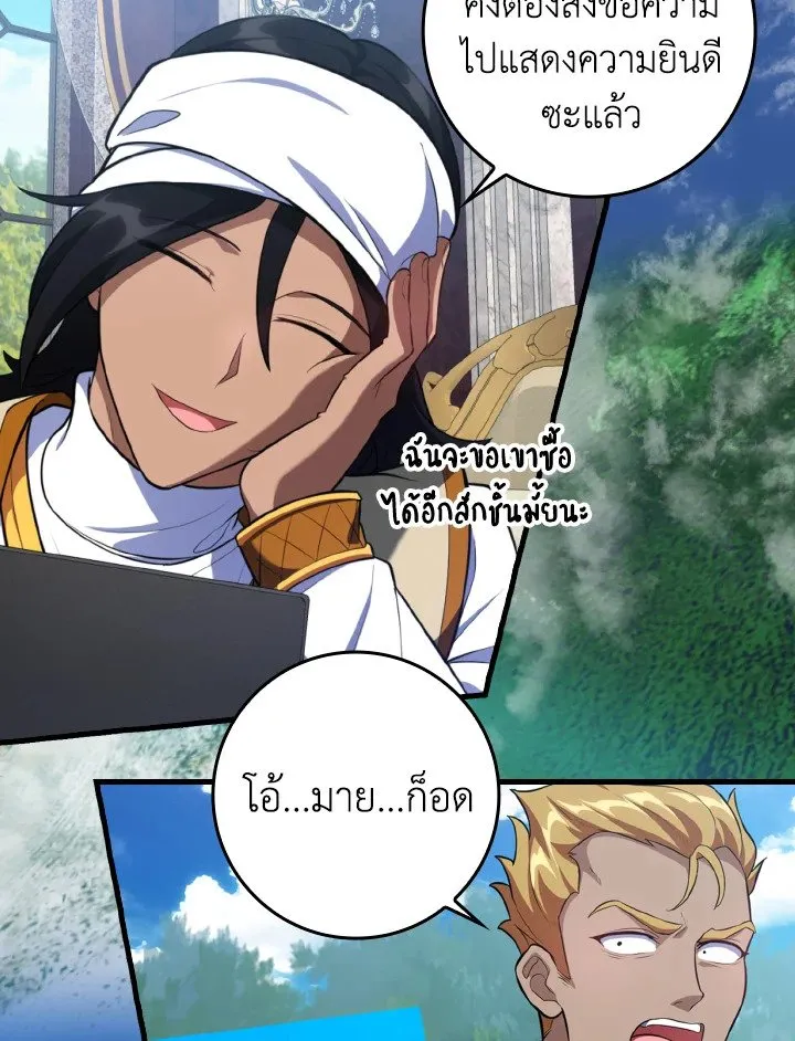 Max Level Player ตอนที่ 63 page 123