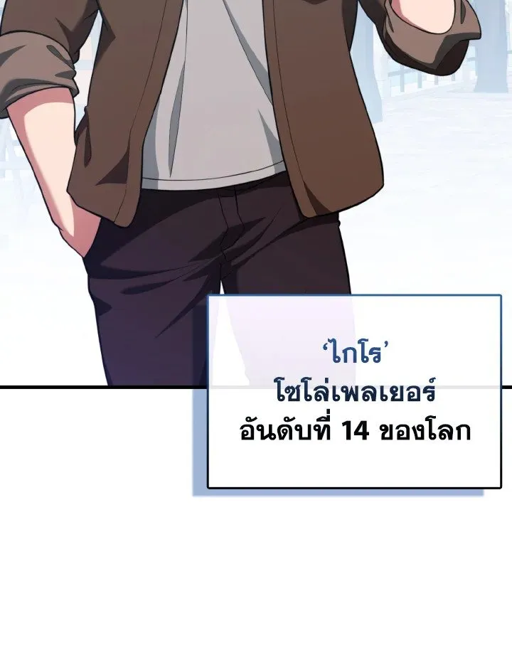 Max Level Player ตอนที่ 63 page 127