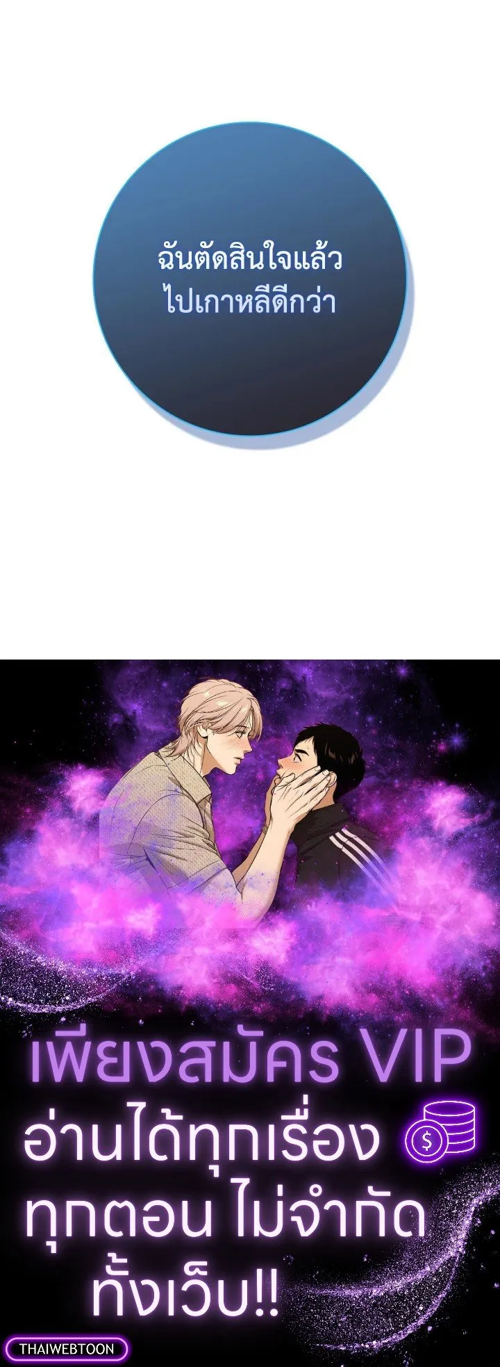 Max Level Player ตอนที่ 63 page 128