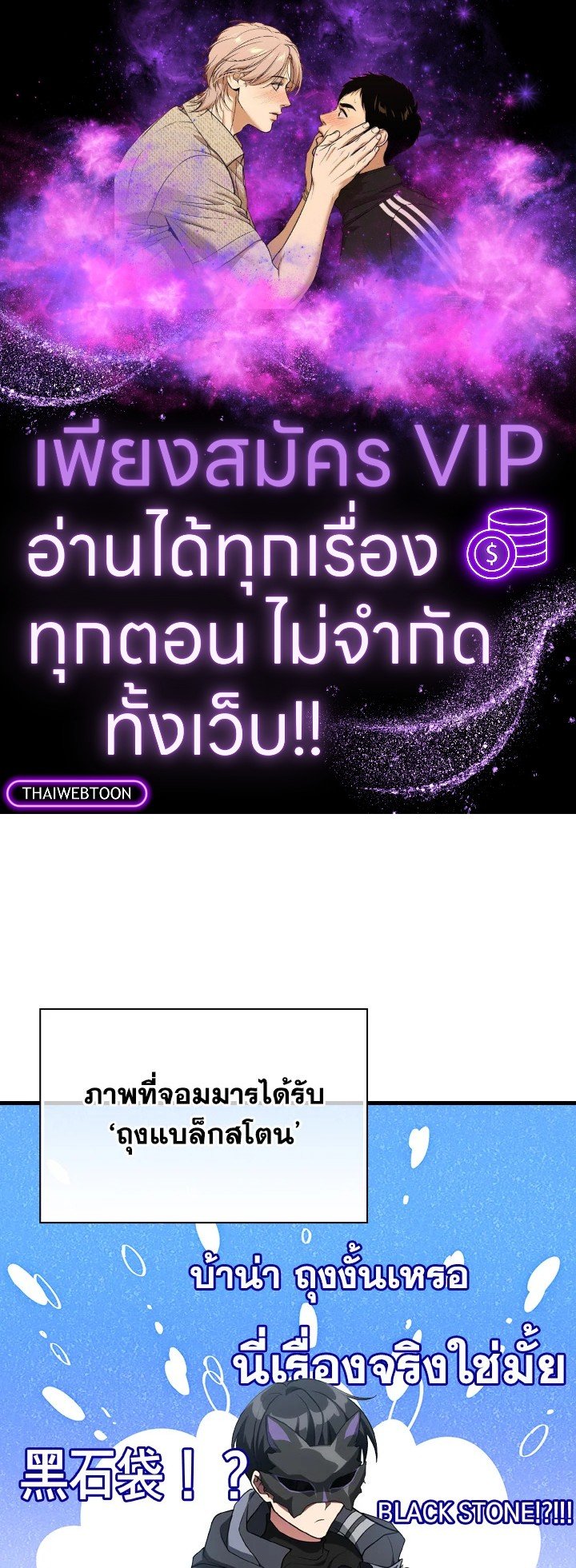 Max Level Player ตอนที่ 64 page 0