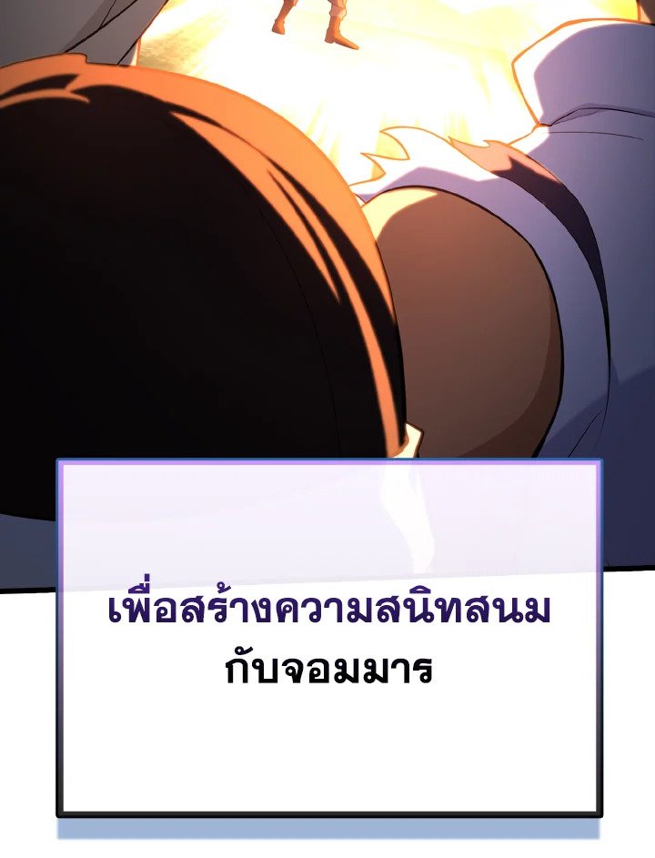 Max Level Player ตอนที่ 64 page 11